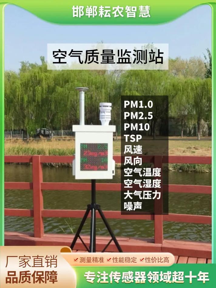 环境空气质量监测仪器_环境检测销售好做吗_室内甲醛检测仪器