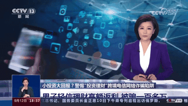 广州警方打掉投资返利网络诈骗团伙_高回报投资与理财项目_投资返利网络诈骗案例