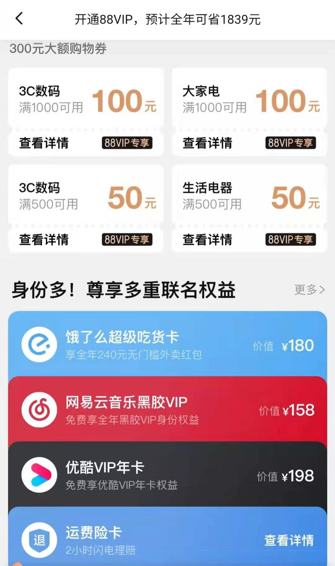 淘气值提升方法_淘宝88VIP开通条件_淘宝收货后需要评价吗
