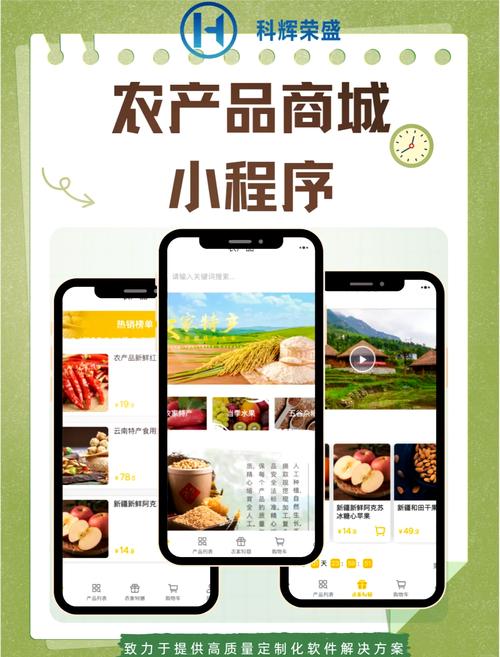 农产品现货交易平台有哪些_农业电商平台推荐_优券园app手机版下载