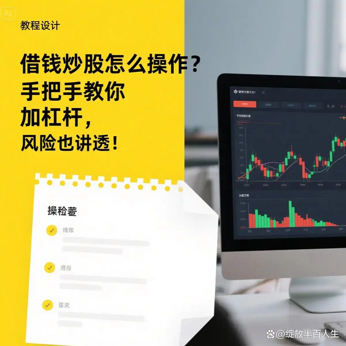 怎样配资炒股_加杠杆炒股方法_借钱炒股