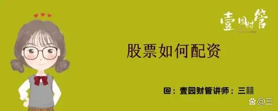 怎样配资炒股？4步流程简单易懂