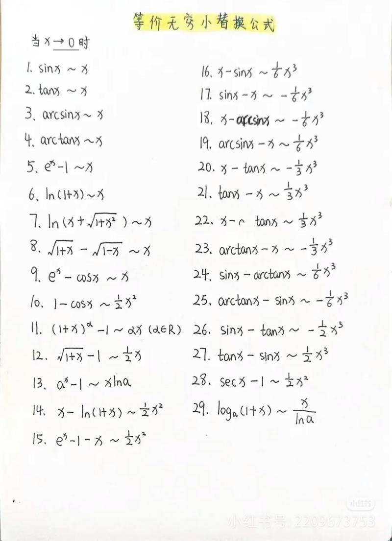 极限减法乘法咋算？记住这两条运算法则