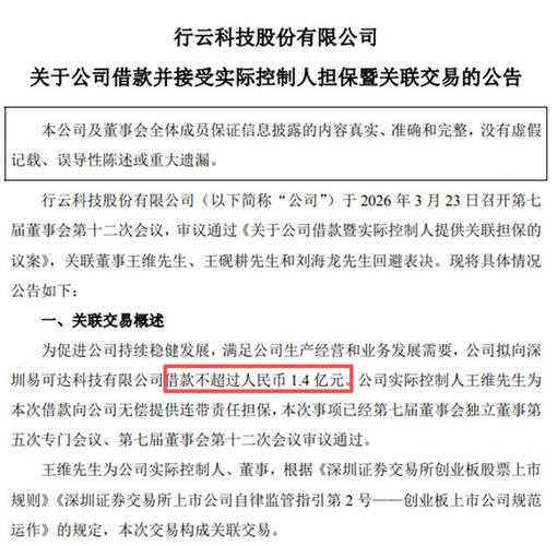深圳索信达数据技术股份有限公司_深圳索信达数据技术股份有限公司 关联交易 公告编号2017-044