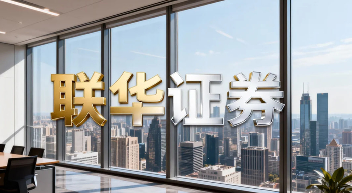 永华证券_2026年上证指数震荡上扬_券商板块分化深化稳中承压