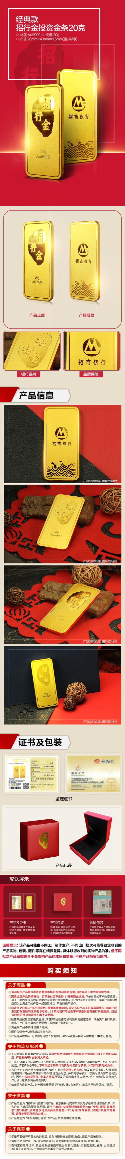 买银行黄金产品？招行实物、纸黄金、T+D都有