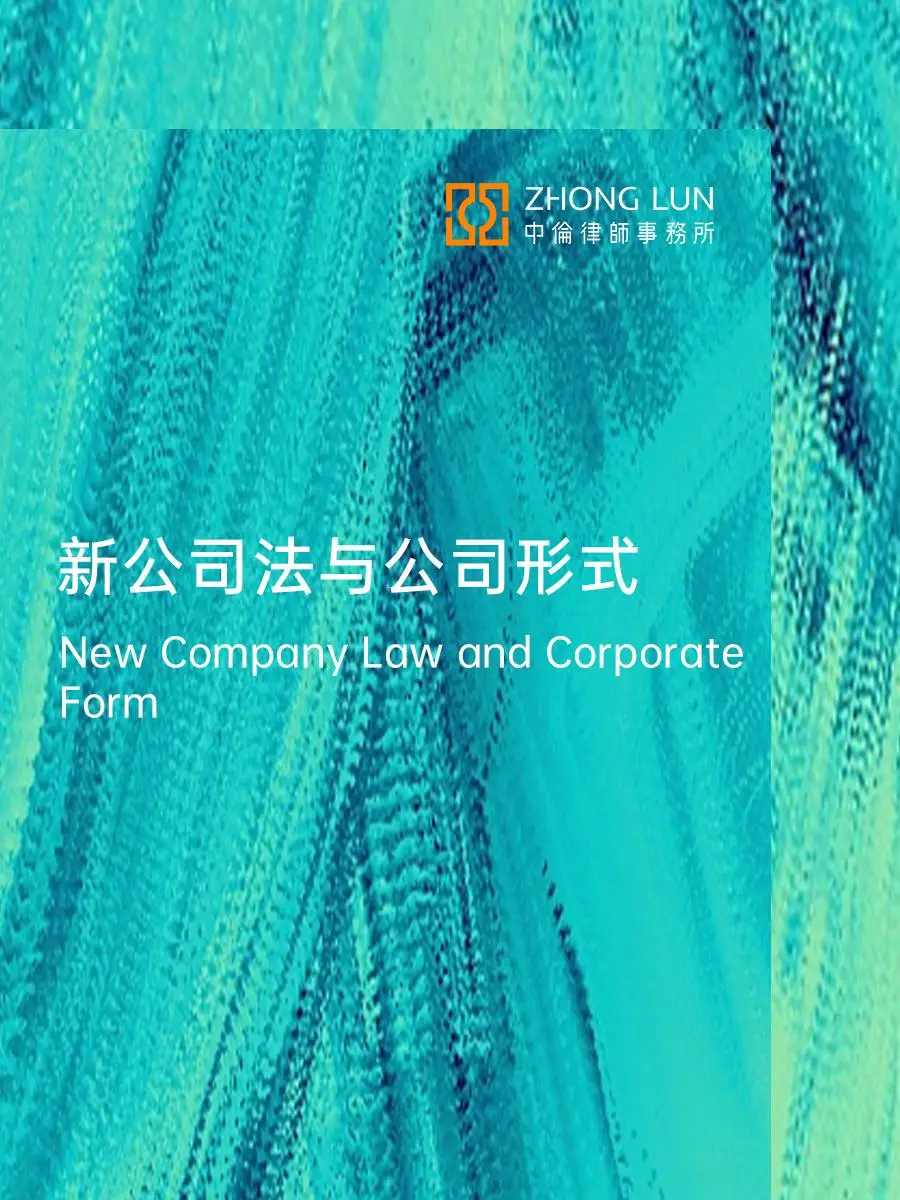 有限责任公司和股份公司 4大核心相同点