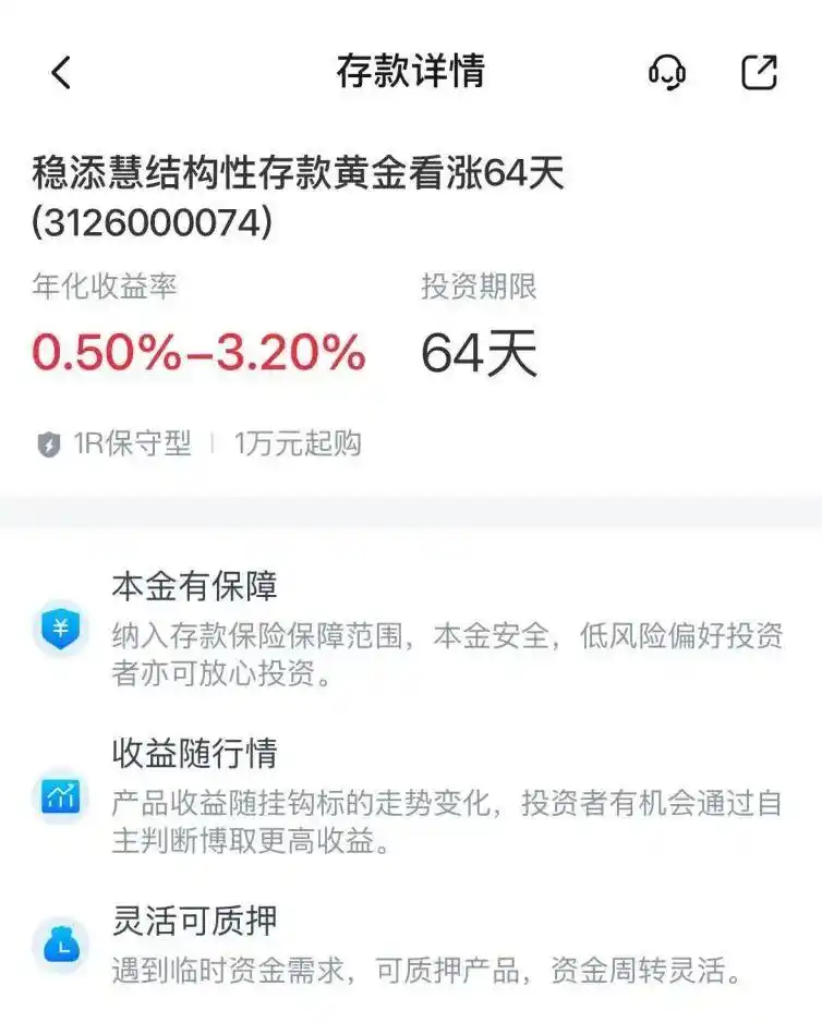 买金热下，银行黄金类理财产品怎么选