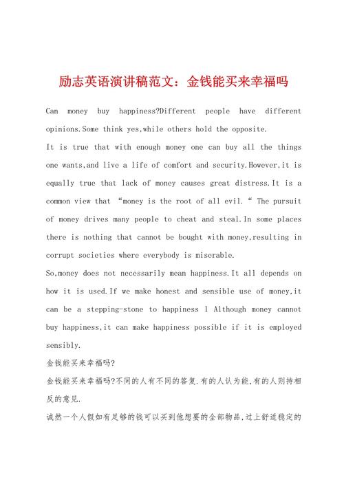 理财 英语作文_理财的重要性_职业选择与财富管理