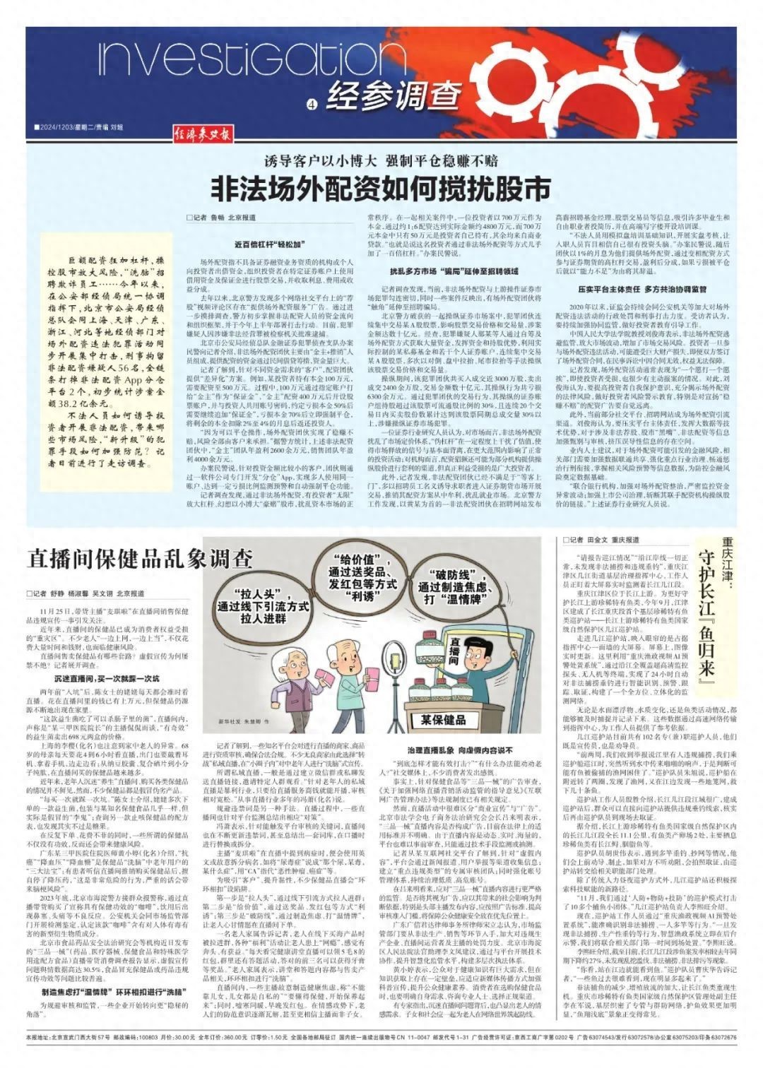 诱导客户配资_非法场外配资_多少钱配资