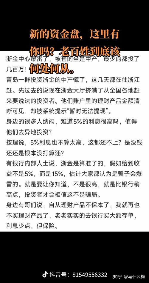 P2P理财排名靠前也爆雷，怎么选才避坑？
