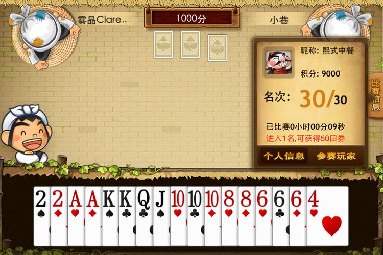 2026斗地主赢现金可提现_联众斗地主单机免费版游戏下载_联众斗地主单机免费版下载