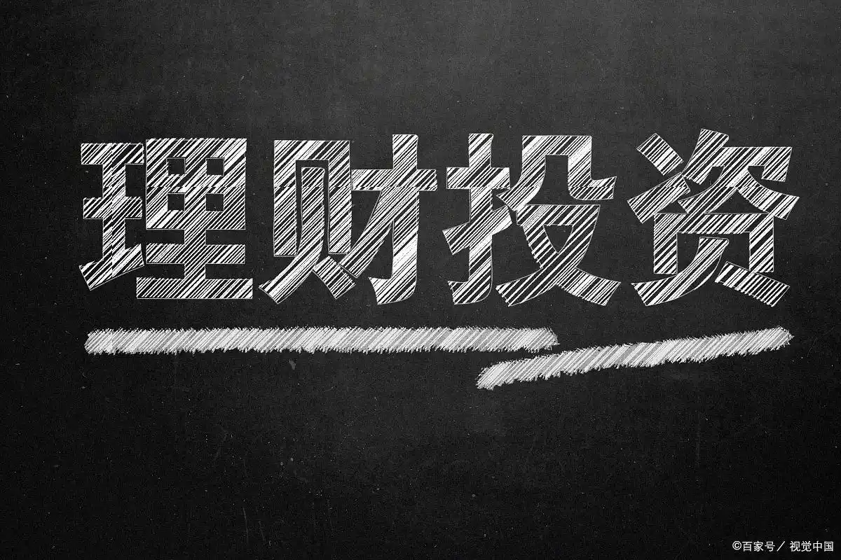中老年人理财选啥？保本稳收益的两款产品