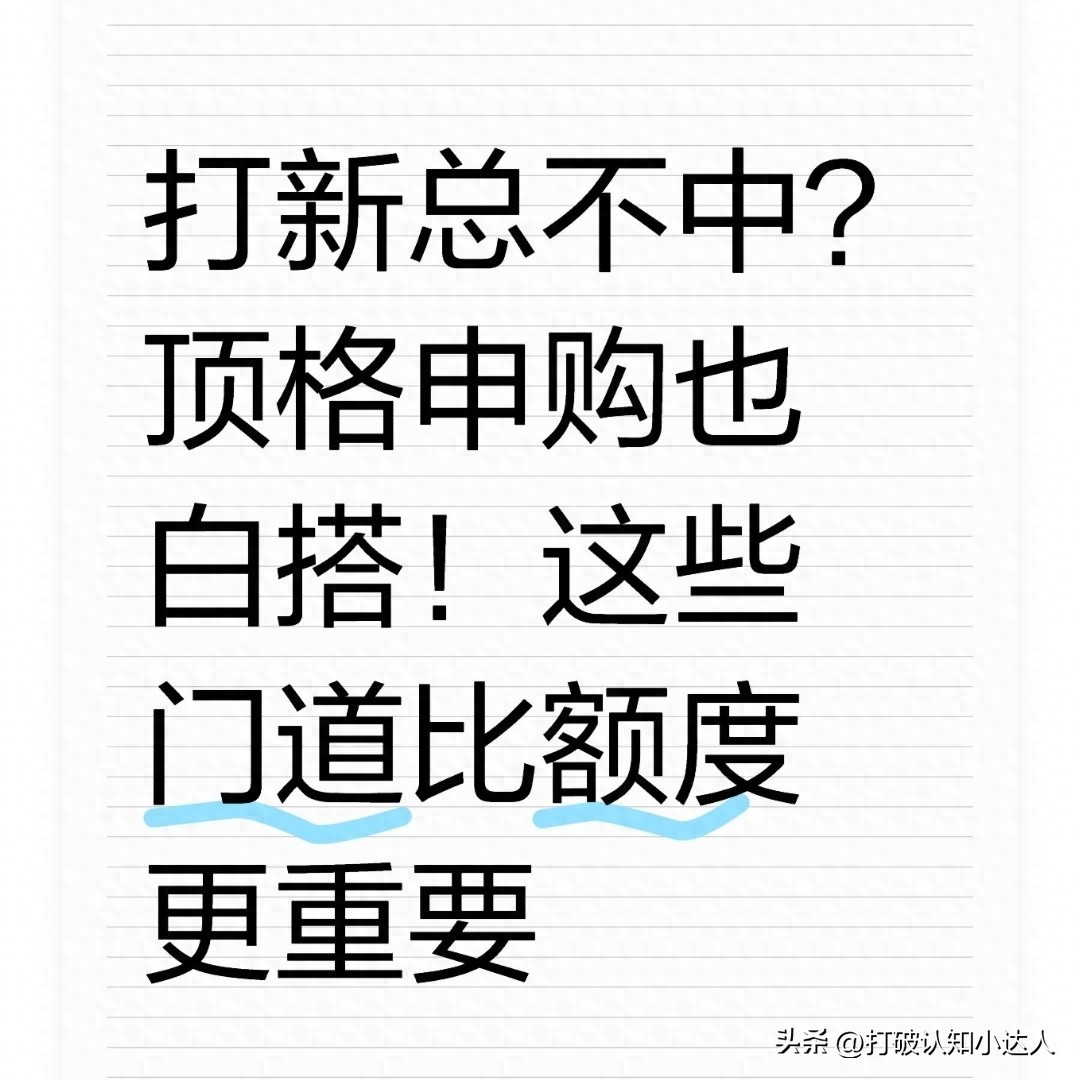 怎么查自己有没有新股申购资格？打新额度这样看