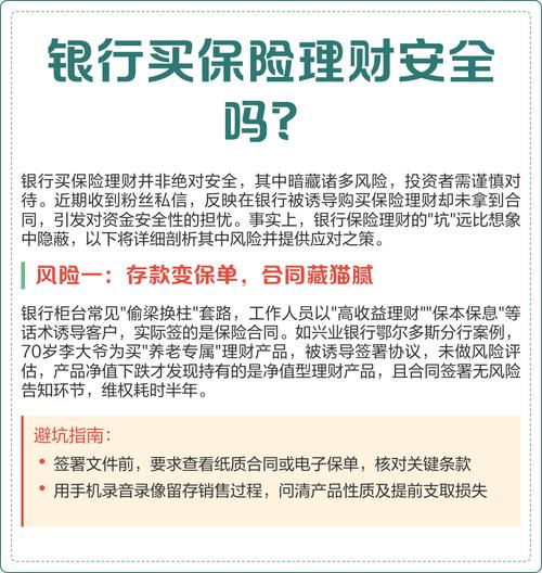 买保本的理财安全吗_银行理财产品风险收益_如何选择银行理财产品
