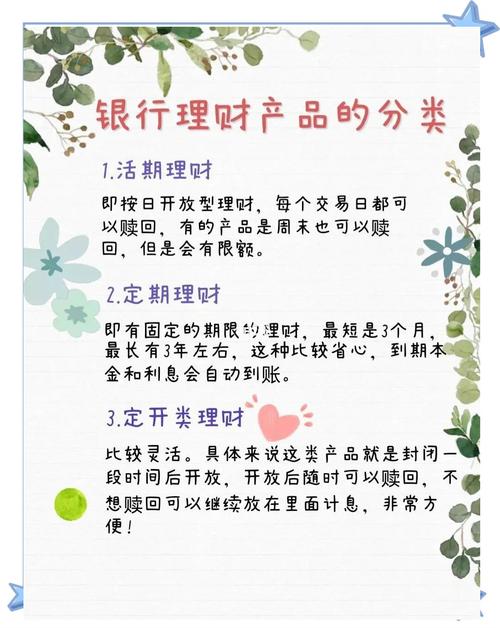 民生银行理财产品可靠吗？答案在这儿！多种类型与风控措施解析