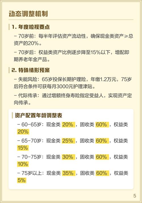中老年理财求稳：长期稳健的养老产品怎么选