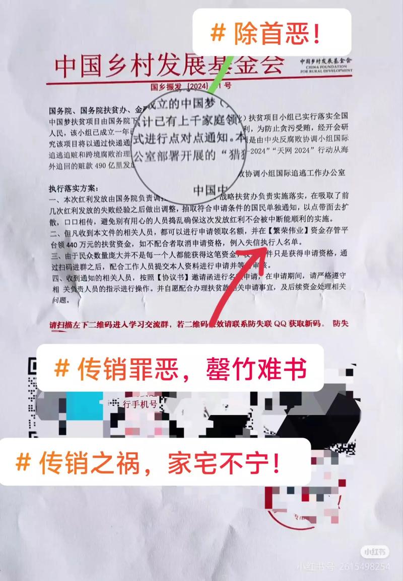 民间互助理财国家怎么规定的_烟台莱山公安破获传销团伙_民间互助理财传销案