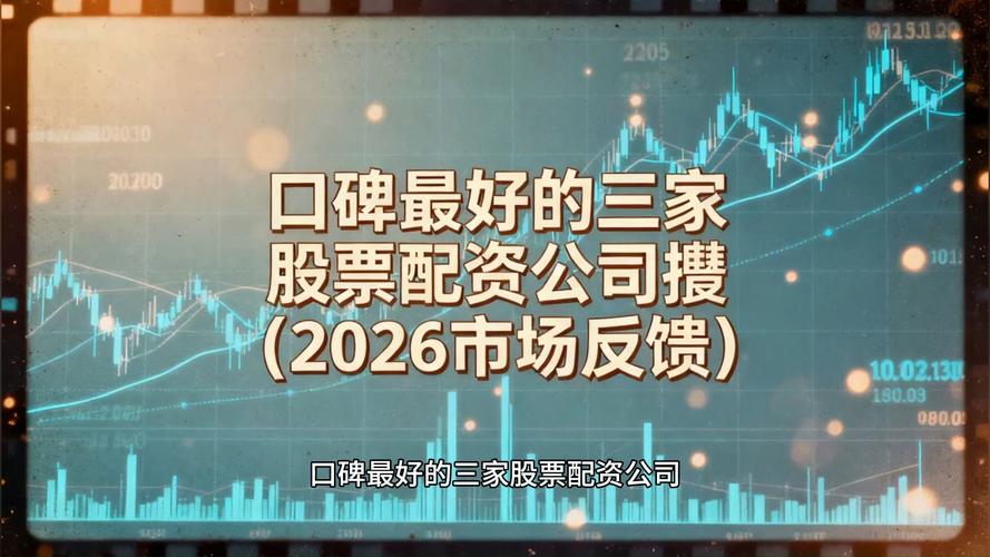 期货配资优缺点解析 配资网用户必看