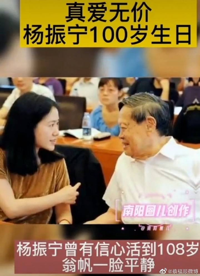 翁帆与杨振宁的性笑话_翁帆杨振宁婚姻故事_杨振宁翁帆祖孙恋