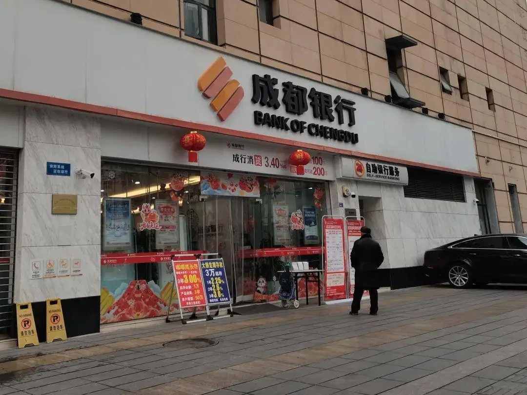 成都短期理财产品_成都农商行大额存单利率_成都银行存款利率