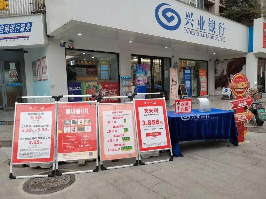 成都银行存款利率_成都农商行大额存单利率_成都短期理财产品