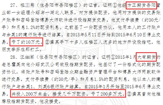 股指期货配资网_期货配资非法经营案_武汉坤州大德公司判决
