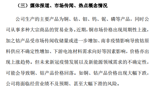 洛阳钼业股票涨停，钴价触底反弹，为何股价涨不起来？