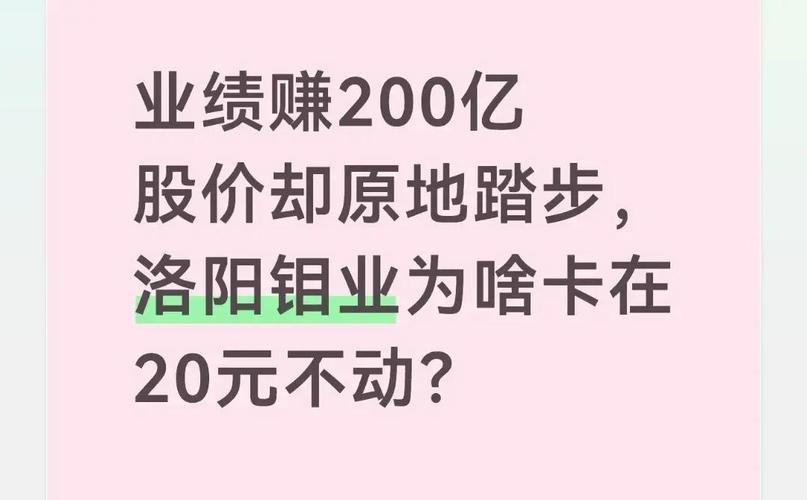 洛阳钼业股票怎么涨不起来_钴价格周期性上涨_洛阳钼业股票分析