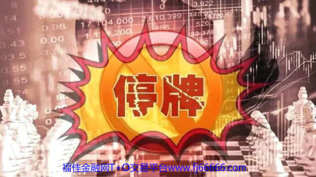 退市新规 社会大众安全类 强制退市_证券配资开户