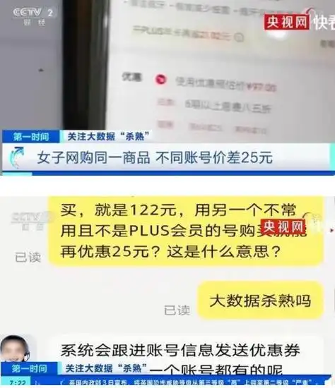 淘宝做活动应该退差价吗_双11网购节 大数据杀熟 实体店电商价格比较