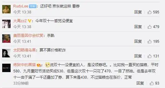 淘宝做活动应该退差价吗_双11网购节 大数据杀熟 实体店电商价格比较