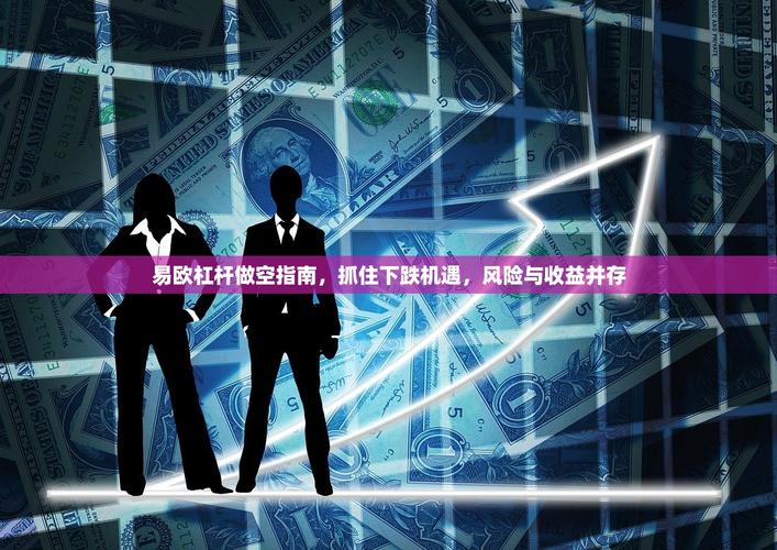 融资融券开户条件_股票怎么上杠杆_加杠杆买股