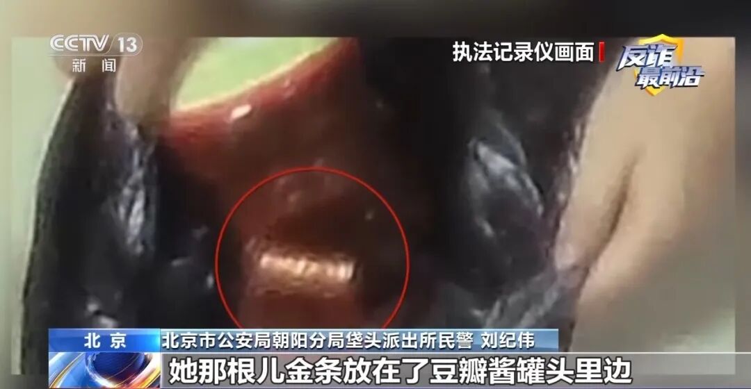 投资理财黄金诈骗_网恋奔现黄金骗局_小金理财骗局