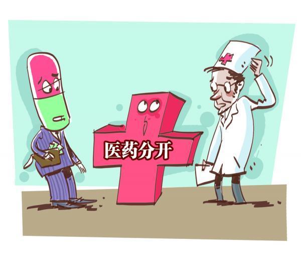 药品价格虚高 改革措施 两票制_医药行业两票制是什么意思