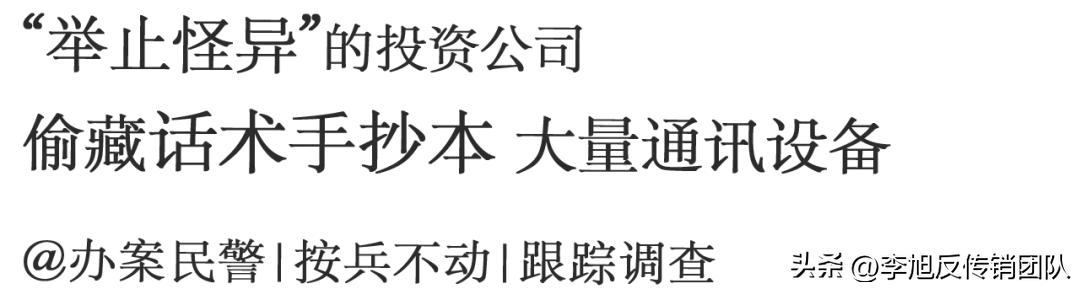 炒股股票配资骗局:美女诱饵十倍杠杆,钱进私人账户