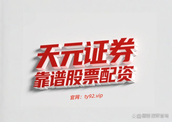 十倍杠杆投资骗局_虚拟股票平台诈骗_炒股股票配资