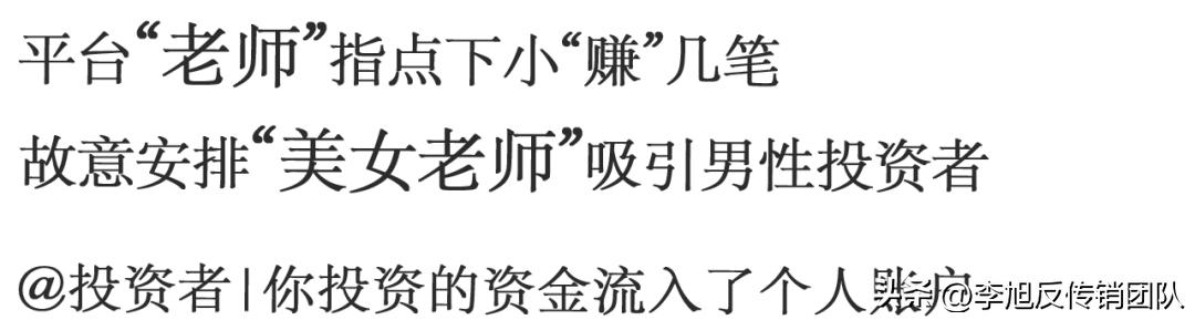 十倍杠杆投资骗局_炒股股票配资_虚拟股票平台诈骗
