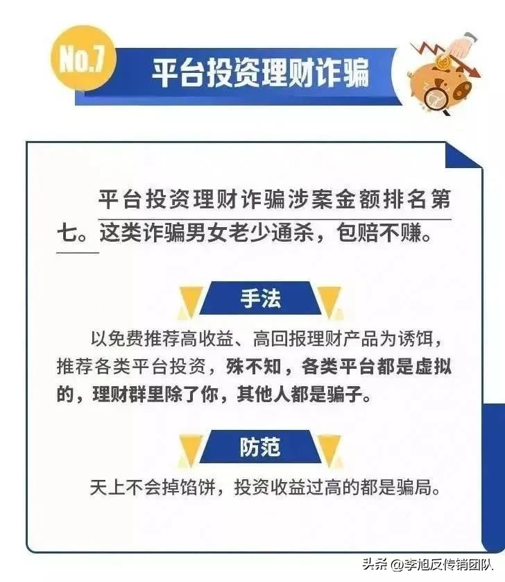 虚拟股票平台诈骗_炒股股票配资_十倍杠杆投资骗局