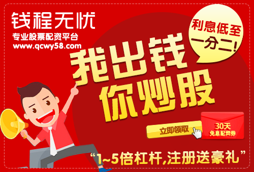 配资炒股公司：别贪别怕，踏实做才能赢