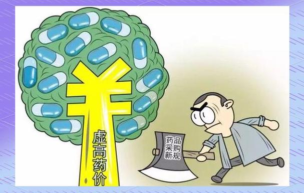 医药行业两票制是什么意思_药品采购两票制推行目的_药品采购两票制实施细则