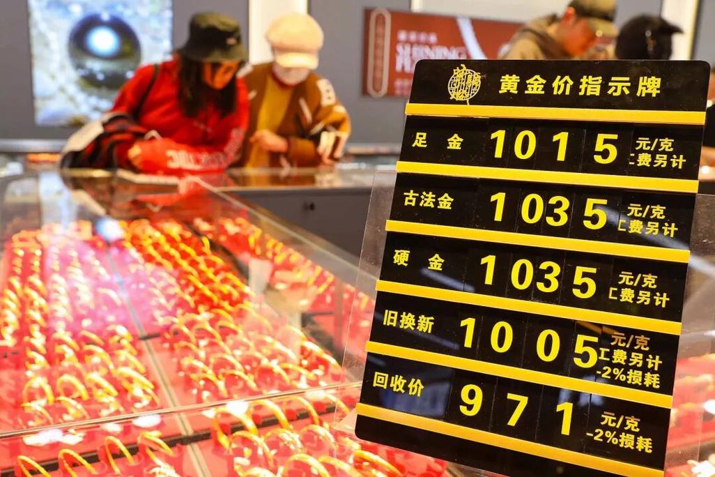 今天上海黄金交易价 1068元，比金店便宜300元