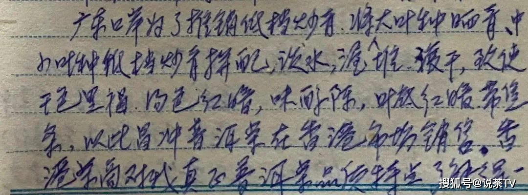 中国茶叶出口公司_大圆普洱综述_印级茶历史