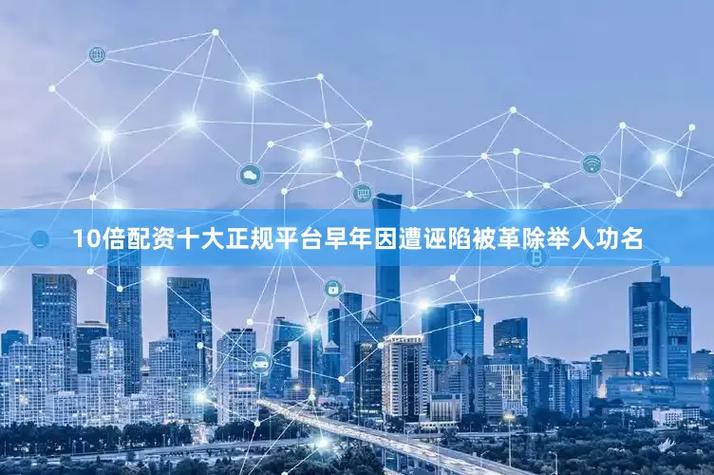 低息配资平台推荐_安全配资平台_正规低息配资公司