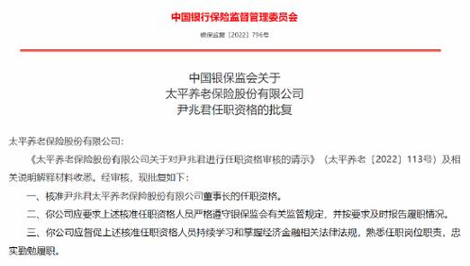 太平养老保险任生俊_太平保险银行渠道理财经理_太平养老保费收入增长