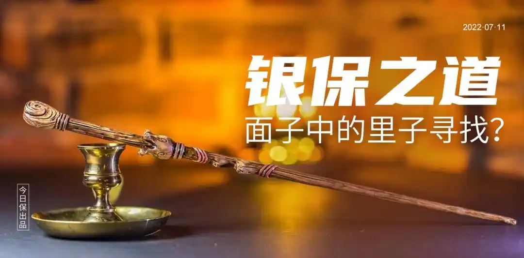 太平保险银行渠道理财经理_银保渠道价值能力提升_个银融合模式探索