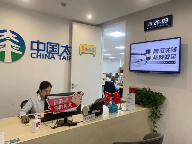 合规建设水平提升_太平保险银行渠道理财经理_保险行业风险防控