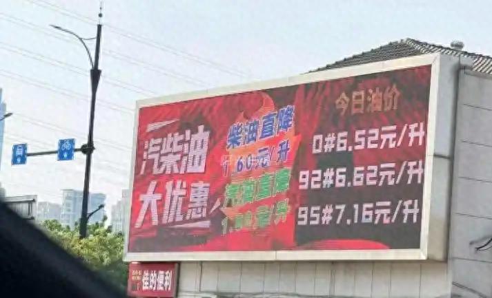 中石油92价格表最新_民营加油站油品质量_民营加油站油价优惠