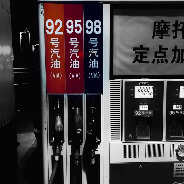 民营加油站油品质量_6.6元汽油合法吗_中石油92价格表最新