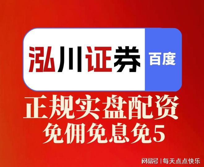 新股民与老股民差异大！股市配资公司投资要求你知道吗？